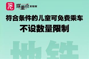 圆脸登：人们忘了我年轻时也是扣将 年龄大了就需要做出调整了